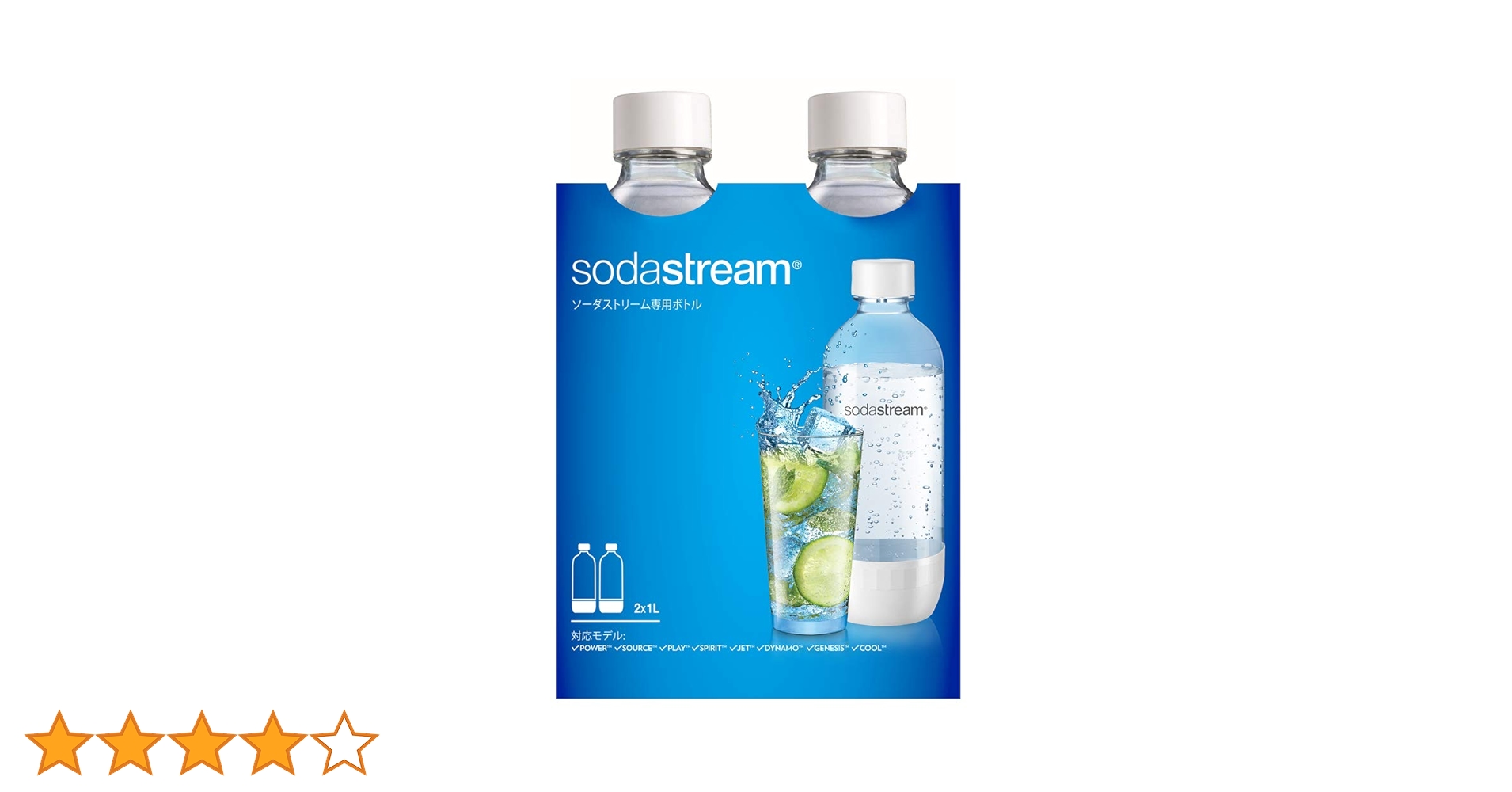 ソーダストリーム スピリット　ホワイト 専用ガスシリンダー2本 、専用ボトル2本 当日発送品 ソーダストリーム ジェネシス V2 ホワイト 白 ガス